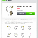 LINE クリエイターズスタンプ が話題。注目の3つ