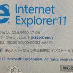 【解決方法】Amazonで”買い物かご”に入れたら、ブラウザー（IE）が文字化けするトラブル