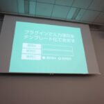 効率よくサイトコンテンツ作成のために”カスタムフィールド”を活用 – WordCampKansai – #wckansai