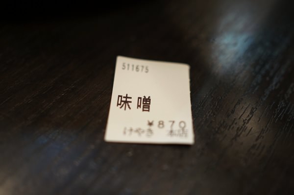 札幌味噌ラーメン