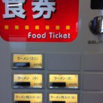 【徳島】らーめんKAZU しっかりした味だけど軽めの美味しい”徳島ラーメン”