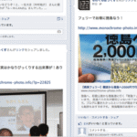 facebook ページが”すっきり”と切り替わります。