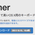 karabiner 親指シフト orzレイアウト動作OK