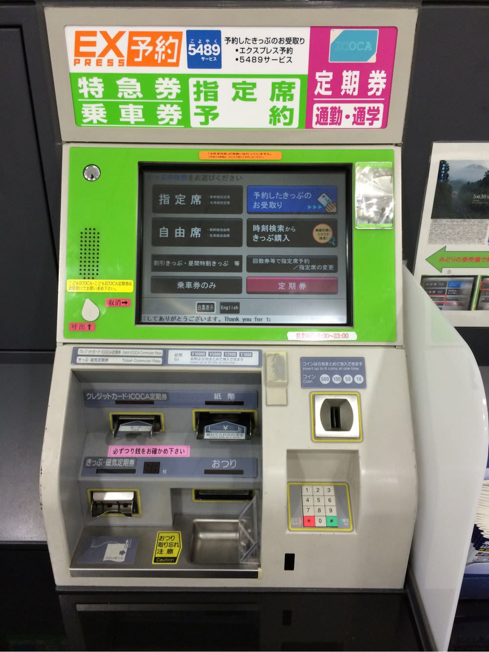 【JR西日本 編】青春18きっぷ 自動券売機(みどりの券売機)で買えます ものくろぼっくす 【JR西日本 編】青春18きっぷ 自動券売機(みどりの券売機)で買えます ものくろぼっくす