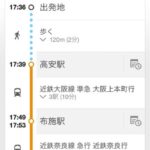 GoogleMapの落とし穴、お盆の休日ダイヤには対応していなかった。