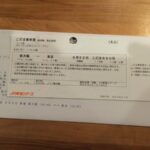 ”ぷらっとこだま”で、直接JR在来線へ乗り換えるにはICカードを使えば便利！