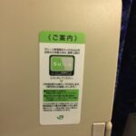 青春18きっぷで『自由席グリーン車』に乗ってみた （品川から熱海）