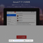 iPadにて Gmailで一括メールをアーカイブ・ゴミ箱へ移動する方法