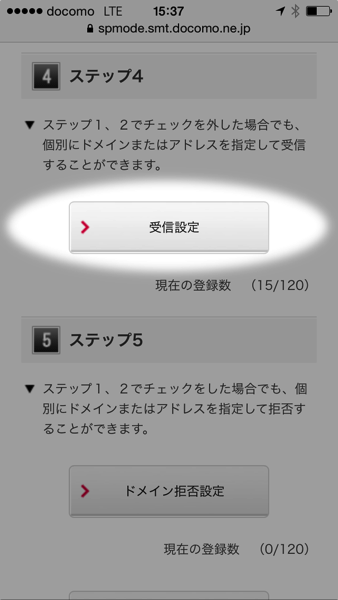 Iphoneステップ4