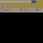 購読登録したメールマガジンなど、読みたいメールが迷惑メールになるのを防ぐ方法 -Gmail と ドコモiPhone の場合-