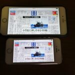 産経新聞アプリを iPhone 6Plus で読むなら『横（ランドスケープ モード）』がおすすめ！