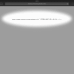 【GRAPHIE トラブル解決】iPadのランドスケープでブログが表示できない