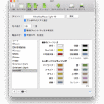 CotEditor2.0 黒色背景色のカラーリングテーマを作りました （配布してます）