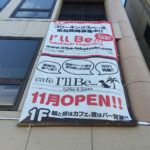 2014年11月18日 高槻