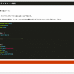 【GRAPHIE カスタマイズ】画像をセンタリングして枠を配置するCSS（スタイルシート）を設定
