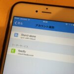 Sylfeedでfeedlyの連携を解除してRSSを読むことにしました。