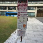 「奈良 ぐるっとバス」ワンコイン(100円)で奈良市内の観光が快適に!