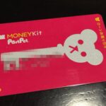 ソニー銀行 (MONEYKit) 暗証番号の誤入力をメールで通知してくれる