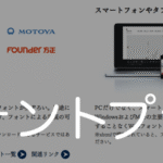 「FONTPLUS」日本語でもWebフォントを使いたい!しかも、9社 700書体以上から選べる。有料サービスを見つけた。