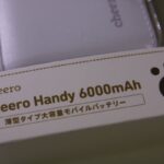 cheero Handy 6000mAh 毎日持ち歩くのに8つのGoodで笑顔になれるモバイルバッテリー
