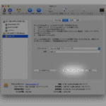 2TB ハードディスクをMacのディスクユーティリティを使って「3回の確実な消去」をやってみた