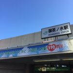 御茶ノ水駅(JR東日本 東京)開業 110周年記念を「お茶と水だけの自動販売機」でアピール中!