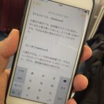 iPhone 6Plus（iOS 8.1.2）にて日本語入力のイライラ・もたつきを、さようなら！サードパーティキーボードをアンインストールした
