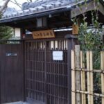 写真家 入江泰吉さん旧邸(奈良市)が2015年3月1日から一般公開