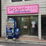 2015年3月19日 四ツ谷三丁目も慣れてきまして