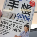 2015年7月25日 奈良へ 美崎栄一郎さん講演会へ参加