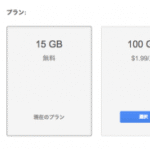 Gmail 15GBがいっぱい 空き容量不足をわずかを3分で解決-サイズの大きな添付ファイルを見つける-