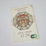 東京駅開業100周年記念Suica 届きました。赤れんが 東京駅丸の内駅舎の美しいデザインにうっとり。
