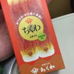2015年11月2日 急に冬の寒さへ