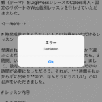 heteml（ヘテムル）のブログへPressSyncを使って投稿しようとしたらエラーがでたけど解決