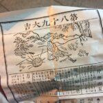 あけましておめでとうございます 2016年