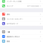 iPhone フリック入力で日本語入力をスムースに行うために必須設定