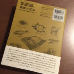 「発酵の技法 -世界の発酵食品と発酵文化の探求」専門家でなくても大満足。価格以上の価値ありなオライリーさんの一冊