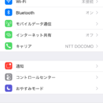 「おやすみモード」iPhone・iPadで集中してブログ記事を書くときに通知をオフにする