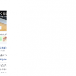 facebook page プラグインの表示が崩れる原因を探したらSimple Share Buttons Adderプラグイン