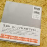 『イルミネート:道を照らせ。―変革を導くリーダーが持つべきストーリーテリング法』現状を打破し飛躍を目指したいあなたの本棚に置いておきたい一冊