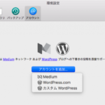 Macの文章執筆アプリ Ulysses がアップデート WordPressに直接投稿できるので試してみた