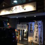 辛い味噌らーめん 奈良・新大宮 らーめん春友流 辛さがやみつきになるおいしさ