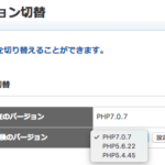 Pz-LinkCardプラグイン(WordPress) エラーメッセージ(Warning: curl_setopt)が表示される場合はPHPバージョンを5.6以上にすると解決