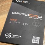Mistel Barocco MD600（アーキテクト）スペースキーが左右分離、親指シフトタイピングに良い、キーボード単体でキーマッピングが変更できる
