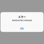 PressSync（iPhoneブログアプリ）にて「Method not Allowed」エラーを解決