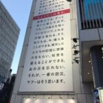 311を振り返る