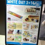 東京駅構内 ecute にて パティスリー・サダハル・アオキ さん ボンボンショコラ を購入 ホワイトデー催事（2017年3月14日まで）