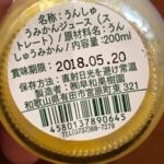 「飲むみかん」原材料ラベルの記載は、うんしゅうみかん のみ、100%の美味しさ