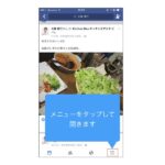 Facebookで乗っ取られたくないなら必ず設定したい二段階認証をiPhoneアプリからの設定（スクリーンショット14枚で説明）