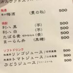 相模屋本店（東京、浅草）無農薬トマトジュースが美味しい 雷門の浅草通りに面したお店の角打ち